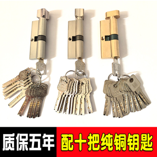 门家用锁具 通用型大小70锁芯房门卧室木门锁多配10把钥匙锁心老式