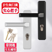 卫生间门锁带钥匙单舌锁洗手间钛镁合金厕所门静音锁通用卫浴把手