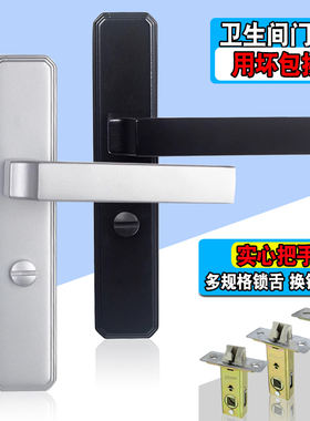 卫生间单舌门锁厨房卫浴钛镁合金门黑色无钥匙通用型静音锁具把手