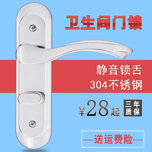 洗手间厕所浴室钛镁合金门锁不锈钢卫生间门锁小锁舌无钥匙通用型