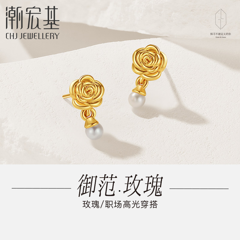 潮宏基 御范系列-玫瑰 足金珍珠耳钉黄金耳饰5D硬金单只职场通勤高性价比高么？