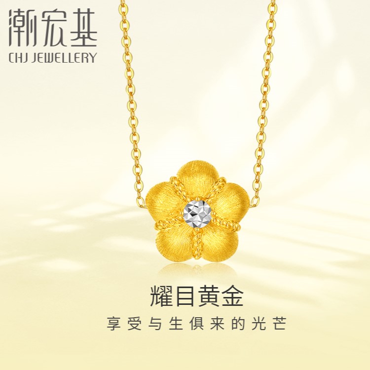 潮宏基黄金项链足金坠链小金花金钻工艺5D硬金生日礼物