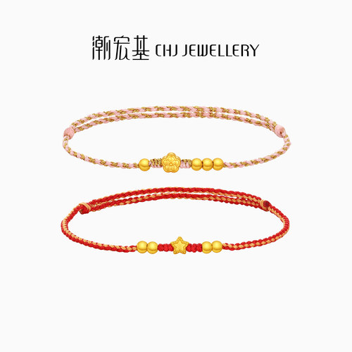 潮宏基趣玩星星花朵黄金手链足金手饰5D硬金手串手绳送女友礼物
