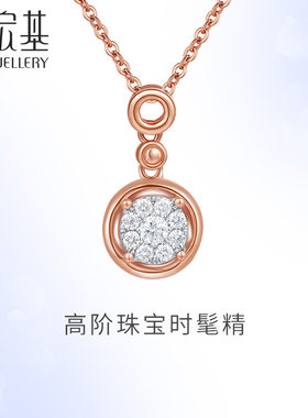 潮宏基星克拉18K金钻石套链彩金项链颈饰锁骨链生日礼物