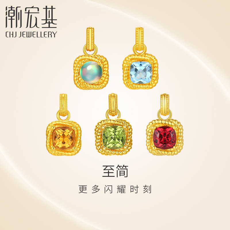 潮宏基至简黄18K金吊坠水晶生辰石挂坠小方糖不含链硬K送女友z