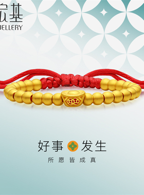 硬金聚财3D珐琅手饰潮宏基
