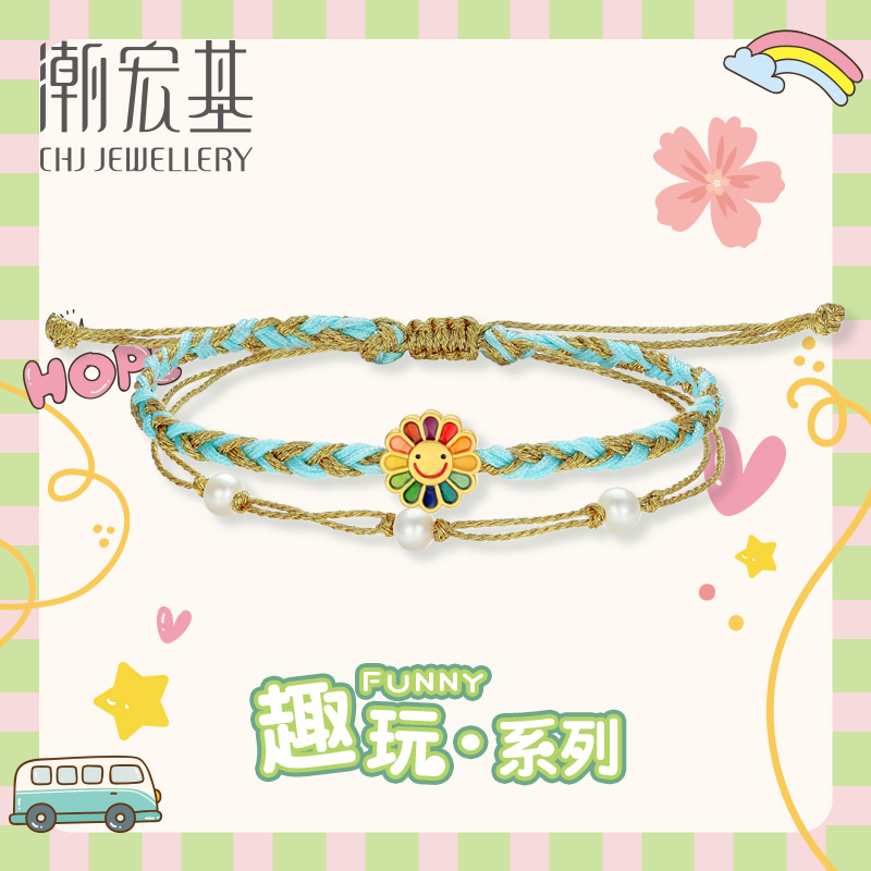 潮宏基趣玩-太阳花黄金手链