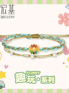 潮宏基趣玩-太阳花黄金手链