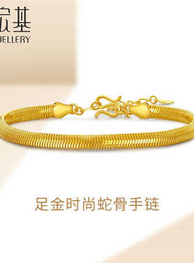 结婚计价时尚5G金三金潮宏基