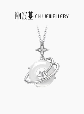 潮宏基追光s925银玉髓项链银饰镶嵌银坠链星星送女友生日礼物