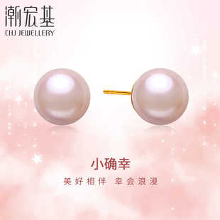 潮宏基小确幸18K金珍珠耳钉彩金粉珠淡水珠耳饰气质纪念日z