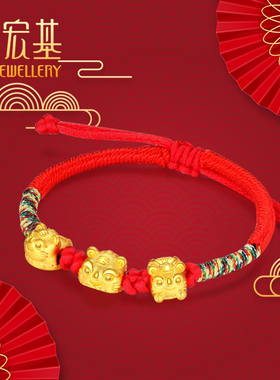 潮宏基 宝护-吉祥三宝 黄金手链虎头足金手绳5D硬金M