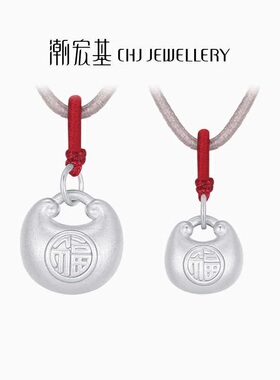 潮宏基好事发生宝护小胖福足银项链银饰坠链套链亲子宝宝周岁礼物