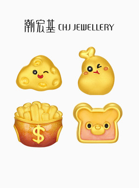 潮宏基趣玩足金串珠黄金转运珠5D硬金鎏彩手饰鸡腿芝士薯条吐司
