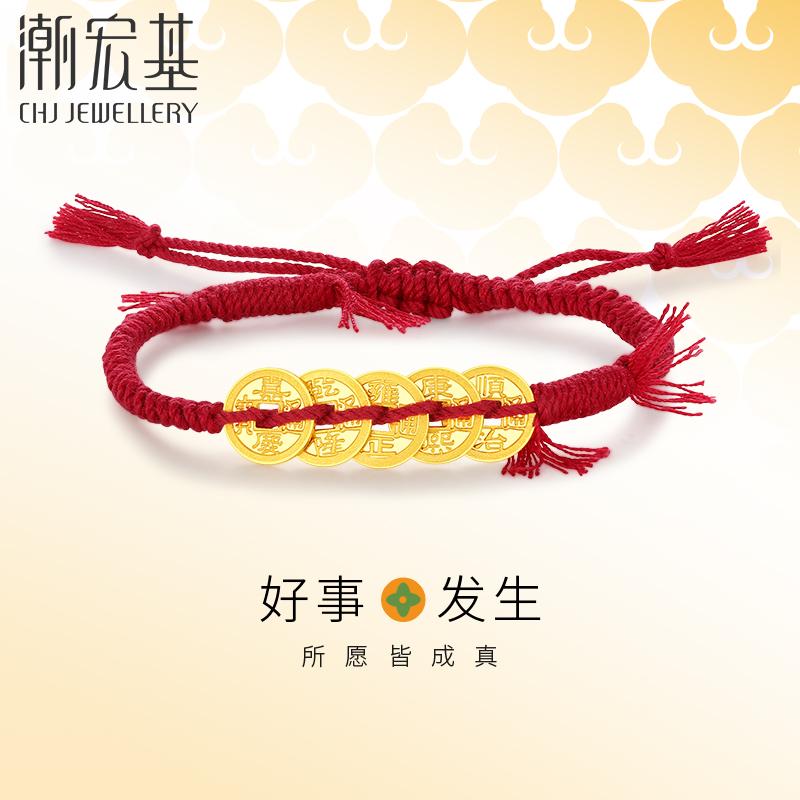 黄金手链手绳红绳五帝钱