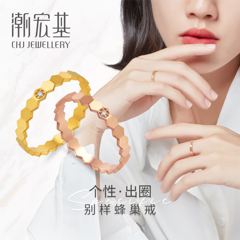 潮宏基 蜂窝戒指红黄18k金钻石蜂巢玫瑰彩金女戒礼物小红书同款