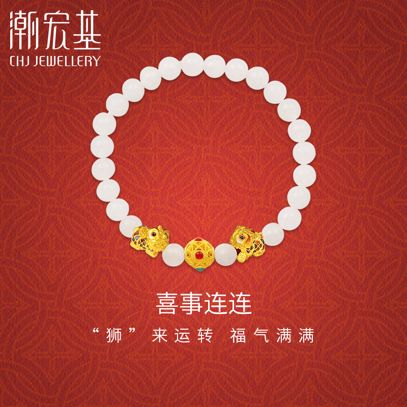 潮宏基喜狮祥瑞福佑黄金和田玉手链足金手串手饰5D硬金珐琅X
