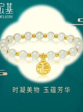 黄金手链手串手饰和田玉