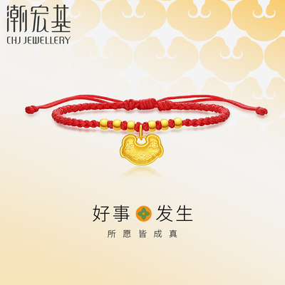 潮宏基好事发生黄金手链足金