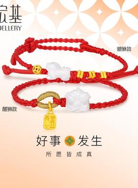 潮宏基好事发生聚财足金翡翠手链黄金手绳手饰貔貅醒狮碎碎金福牌