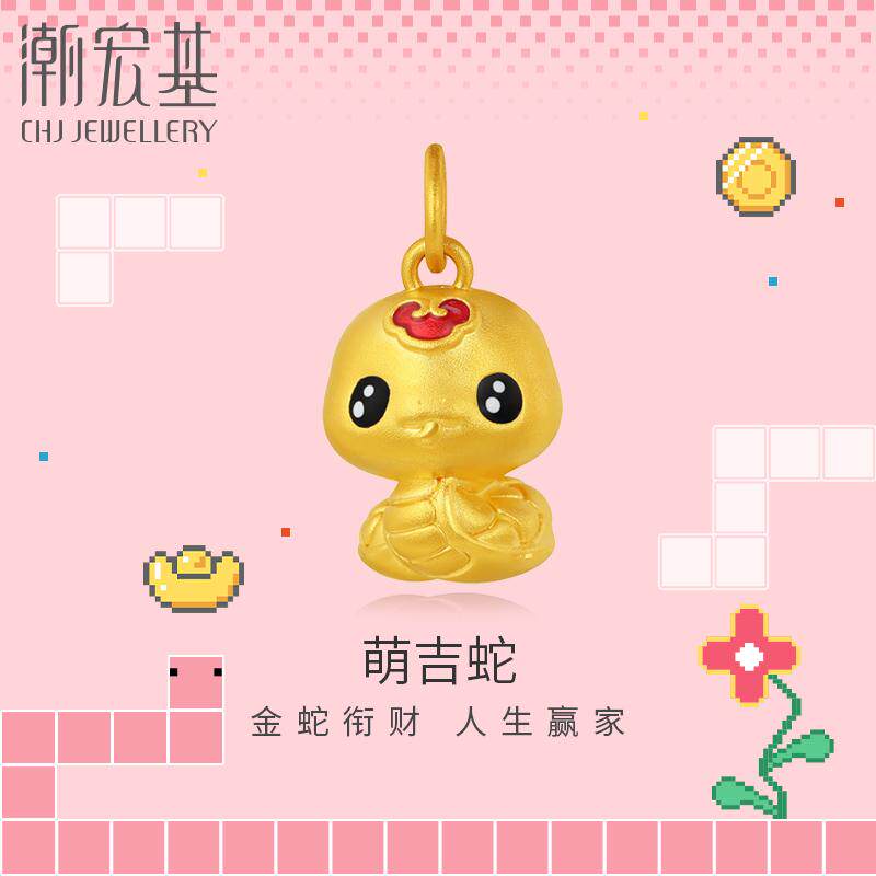 潮宏基萌吉蛇黄金吊坠足金挂坠5D硬金百灵蛇转运串珠礼物