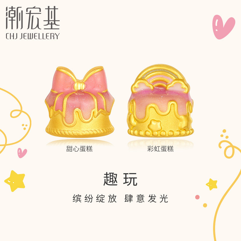潮宏基蛋糕黄金串珠足金转运珠5D硬金珐琅蝴蝶结少女生日礼物,黄金,细金工艺定价路路通,淘宝优惠券,粉丝福利购,淘宝优惠卷