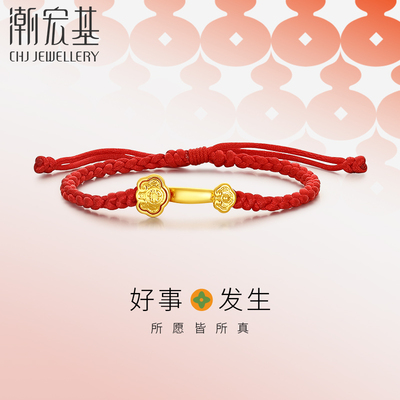 潮宏基好事发生足金手链黄金