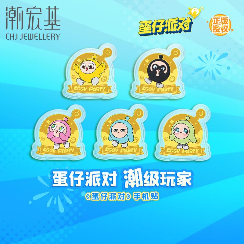 潮宏基蛋仔派对足金黄金摆件珐琅亚克力正版联名礼物