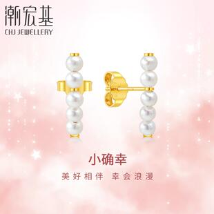 潮宏基黄18K金珍珠耳钉耳环耳饰送女友礼物气质百搭经典