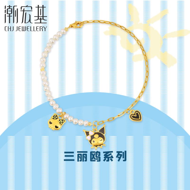 潮宏基三丽鸥酷洛米黄金手链珍珠不对称手饰3D硬金送女友z