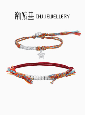 潮宏基锦时银手链足银编织手绳星星银手串流苏银饰时尚通勤女礼物