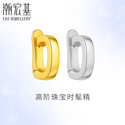 潮宏基万能扣按压式卡扣