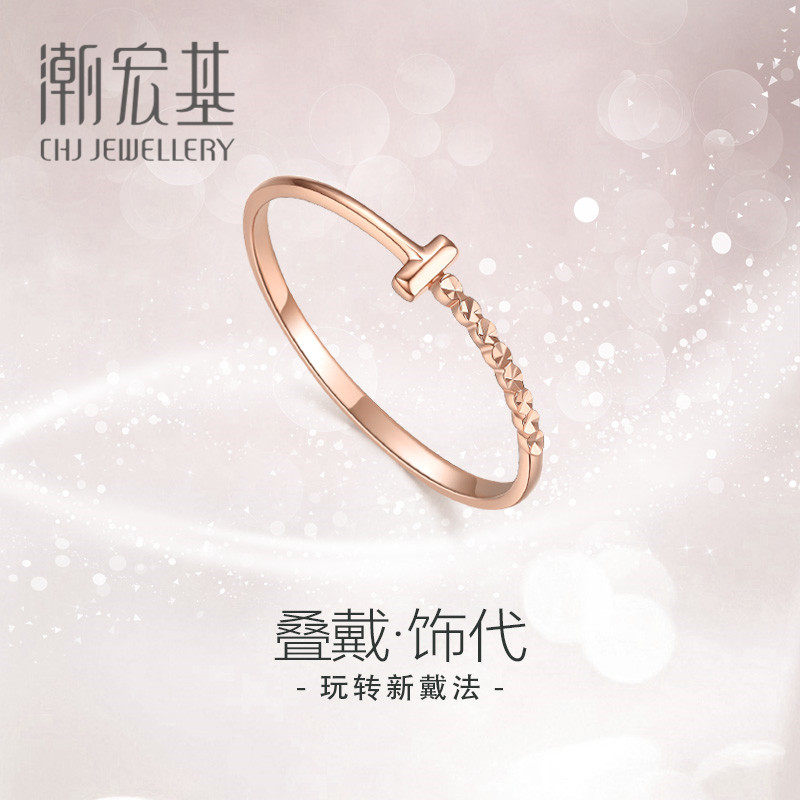 潮宏基 指尖派对 18k金戒指玫瑰彩金圆戒小众设计礼女