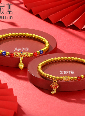 潮宏基启福如意祥福足金手链
