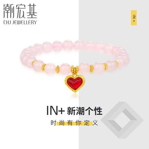 潮宏基IN+小心意黄金水晶手链足金手串手饰5D硬金珐琅爱心礼物