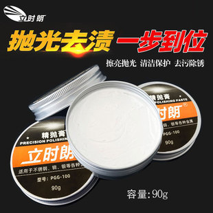 焊道处理机专用焊斑焊缝处理抛光膏 立时朗抛光膏 处理残留痕迹