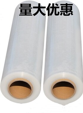 缠绕膜 打包膜宽50cm净重4KG托盘包装膜 PE拉伸膜 塑料薄膜包邮