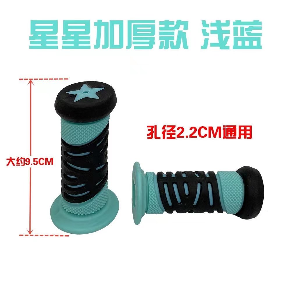 自行车把套儿童通用型保护套平衡车滑板车加厚彩色通用儿童车把套