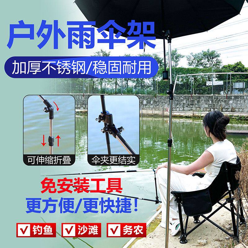 钓鱼户外钓鱼伞支架地插支架万向摆摊遮阳河边雨伞固定支架