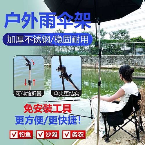 钓鱼户外钓鱼伞支架地插支架万向摆摊遮阳河边雨伞固定支架