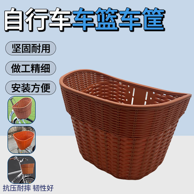 棕色编织骑行储物车筐大容量加厚耐摔自行车车筐前后置可安装车框