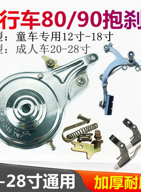 加厚通用自行车前刹80鼓车钳成套