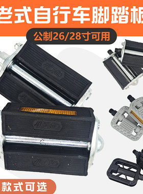 加厚加强老式28寸脚踏公制