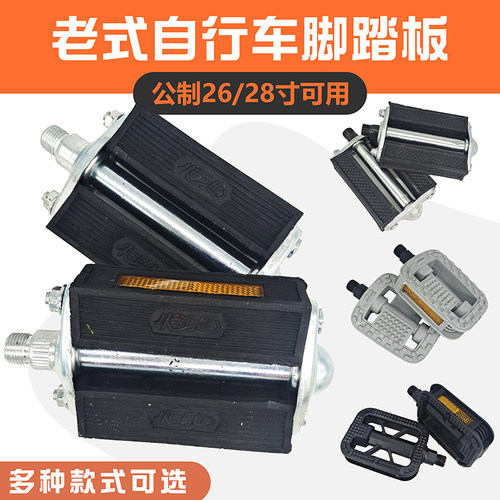 加厚加强老式28寸脚踏公制