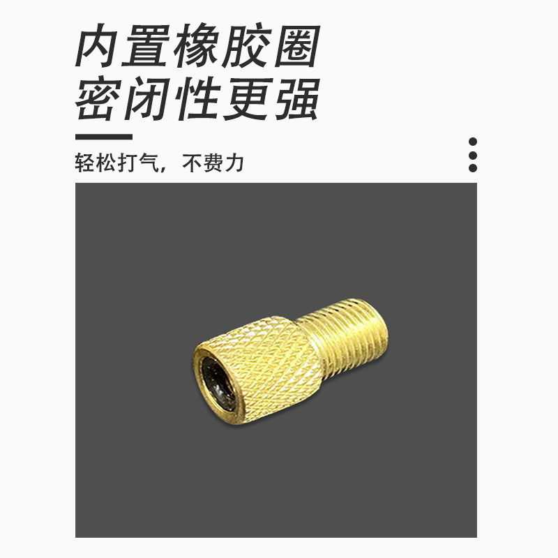 法嘴转美嘴气嘴转接充气头自行车轮胎气门嘴法式打气筒配件单车