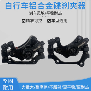 代驾碟刹器电动车碟刹刹车器总成折叠车刹车改装全套配件精准制动