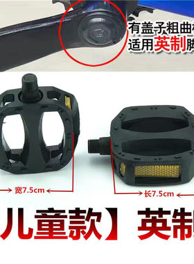 儿童脚踏板自行车通用