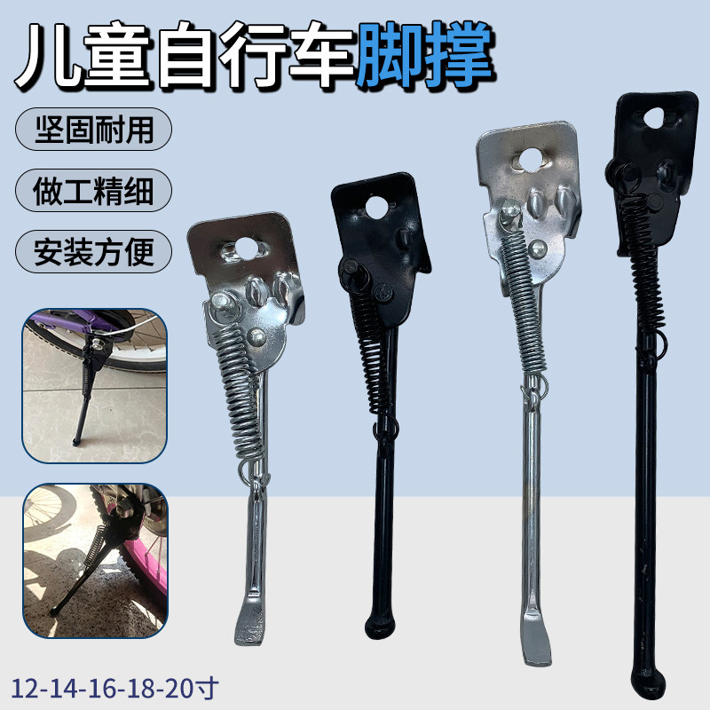 儿童自行车脚撑停车支架12/14/16/1820寸车脚架梯子支撑童车脚撑