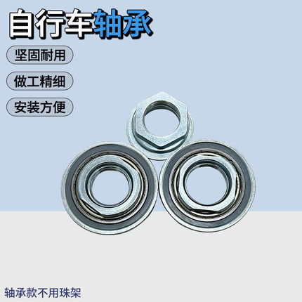 儿童自行车连体拐曲柄中轴组件滚珠改装轴承珠子球架不卡轴一体件