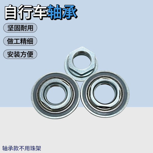 儿童自行车连体拐曲柄中轴组件滚珠改装轴承珠子球架不卡轴一体件
